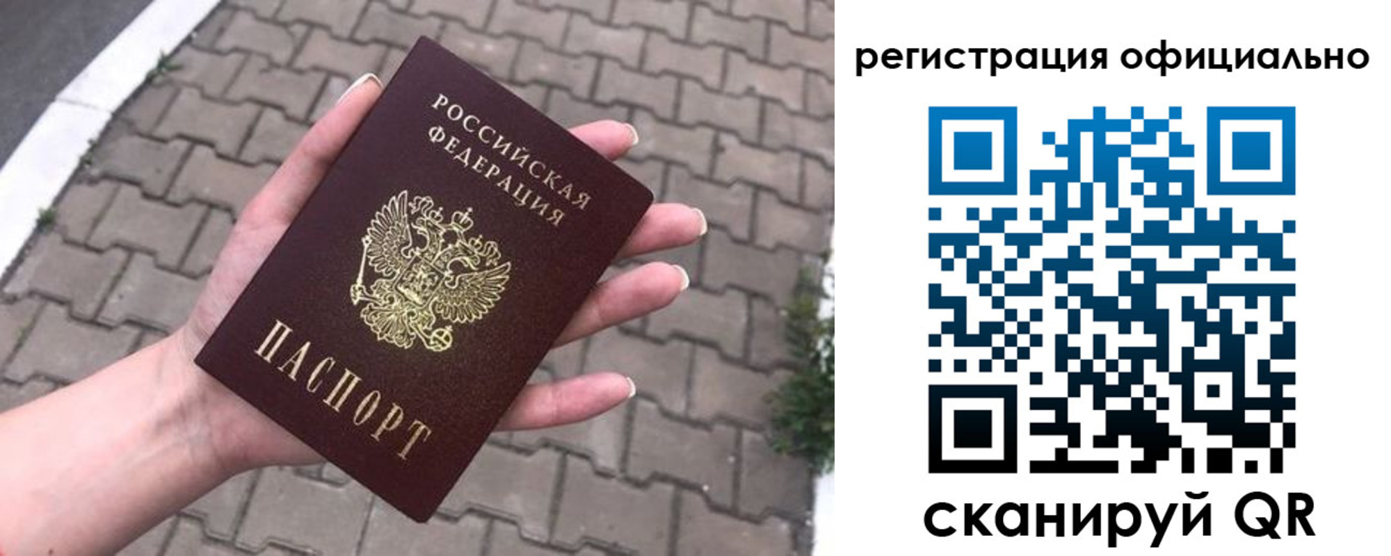 прописка 2025 в Десногорске