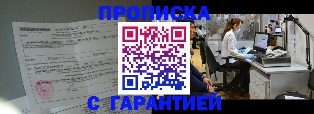 миграционный учет в Десногорске